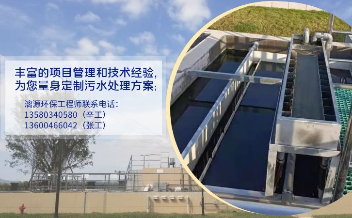 電鍍含鉻廢水處理改造工程