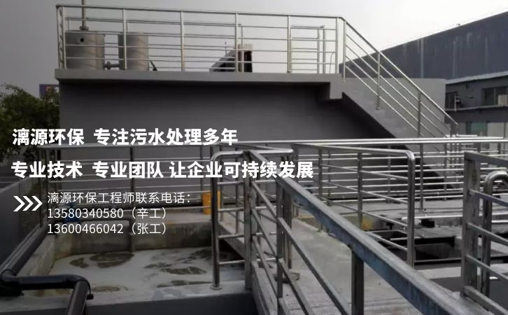 中成藥廢水處理工程