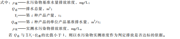 發(fā)酵類制藥工業(yè)水污染物排放標準