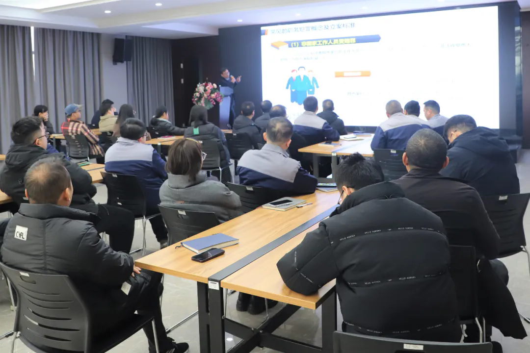 通力科技開展預防職務犯罪專題培訓